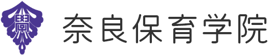 奈良保育学院